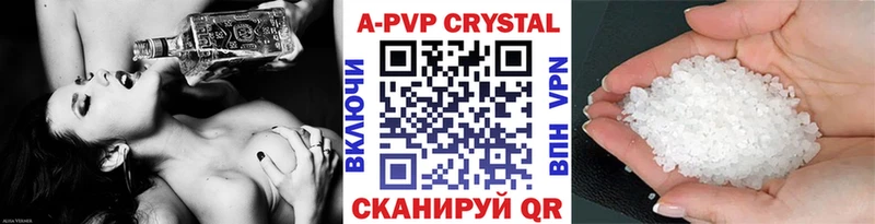 Купить где  Холмск  A PVP СК КРИС 