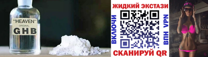 Бутират оксана  Купить закладки  Холмск 