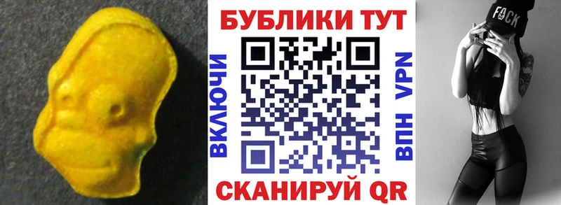 Купить закладки  Холмск  ЭКСТАЗИ Cube 