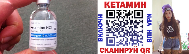 Кетамин ketamine  Купить  Холмск 