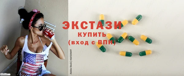 экстази Нефтекумск