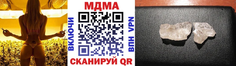 МДМА Molly  Купить  Холмск 