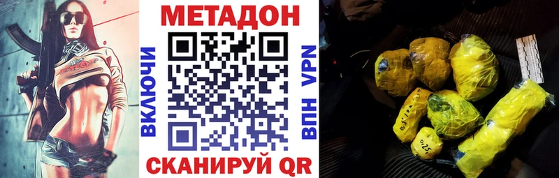 Купить  Холмск  МЕТАДОН кристалл 